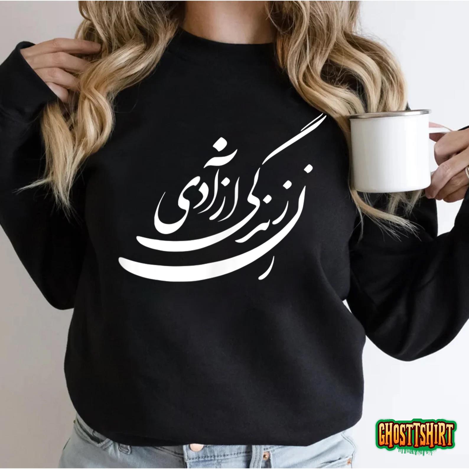 women-life-freedom-in-farsi-zan-zendegi-azadi-t-shirt